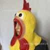 Halloween Screaming Chicken Latex Mask, a funny and spooky prop for pranks, decorations, and stage performances