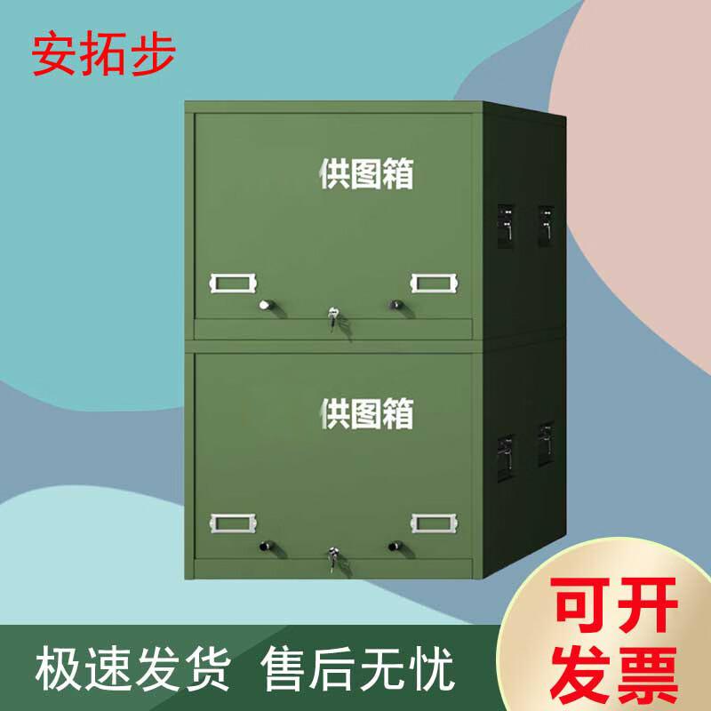 Antuobu Outdoor Field Training Map Storage Box