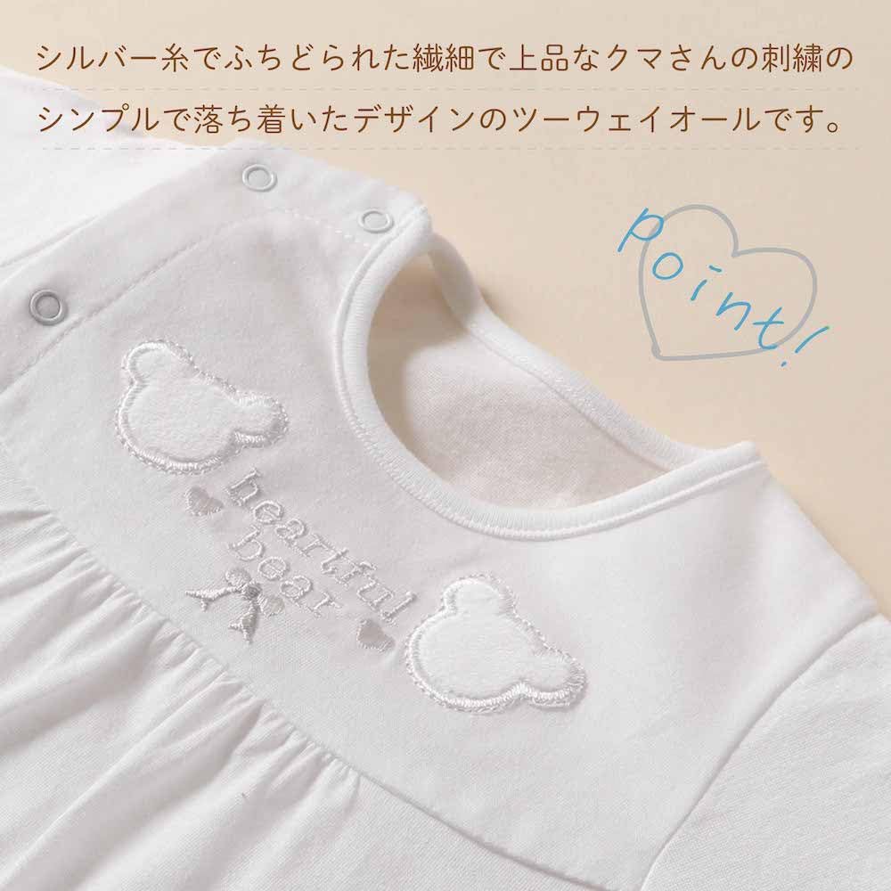 de White Bear All Snap Ceremony Baby Dress for Boys and Warm and Cool Baby Hospital Shrine Winter 31501 [Cream Coco] Two-Way [Crotch Replacement/2way]