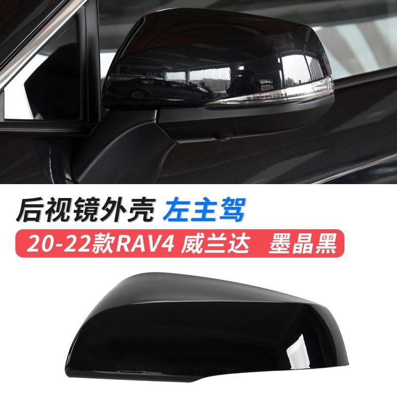 1PC For Toyota RAV4 RAV 4 Car Side Mirror Lower Base Cover Cap Frame Rearview Mirror Lens Glass