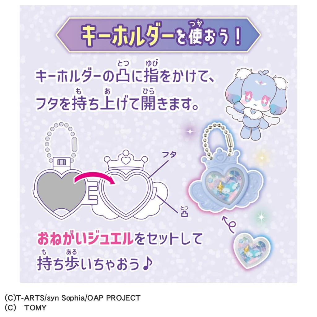 TAKARA TOMY Набор папок-файлов Onegai I-Pri