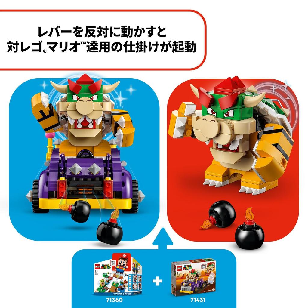 LEGO Super Mario Carro da Rodovia do Bowser Brinquedo, Presente de Aniversário, Blocos, para Meninos e Meninas, Idades 8, 9 e 10, Alunos do Ensino Fundamental, Brinquedo do Mario, Jogo,
