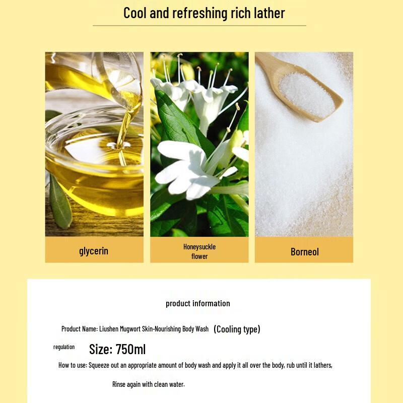 Liushen Wormwood Cooling Shower Gel