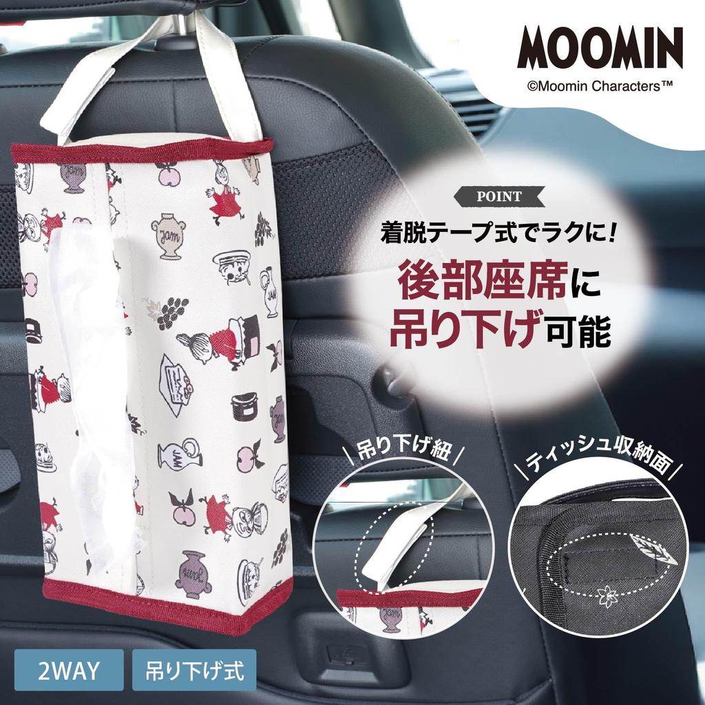 Lakurasu Hanging Tissue Car Tissue Shoulder Synthetic Ivory Case, Box, Type, Leather, Moomin,