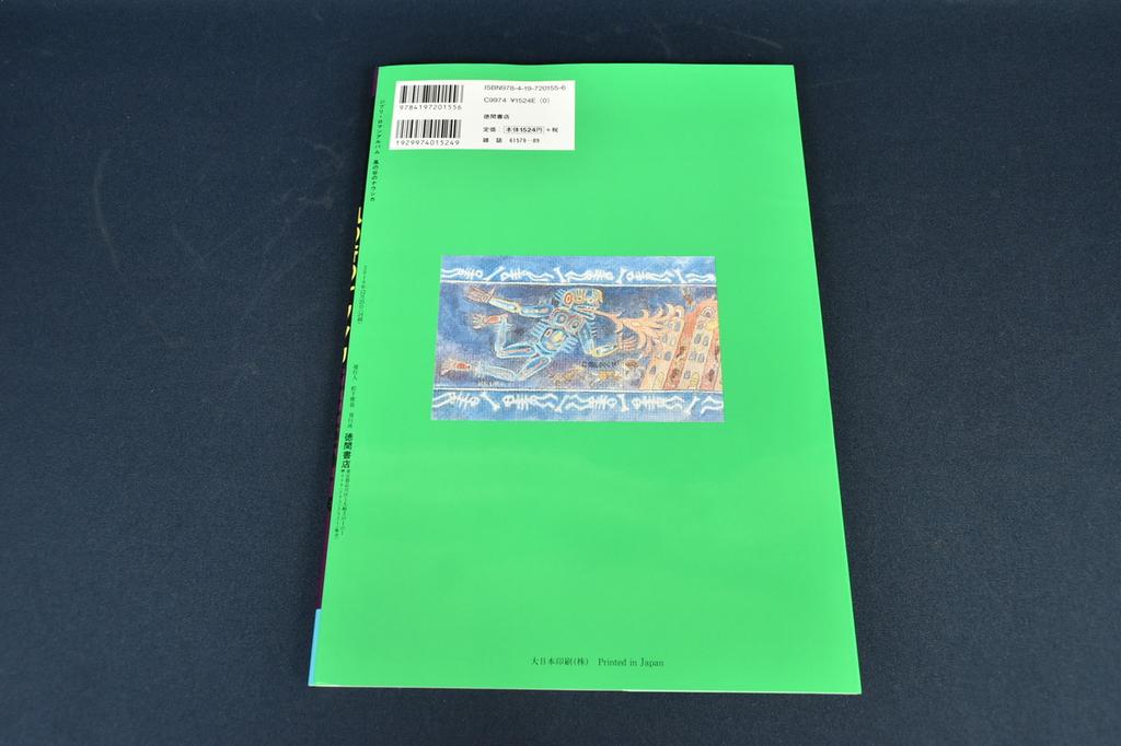 Tokuma Roman Album Nausicaa of the Valley of the Wind Film Book by Hayao Miyazaki