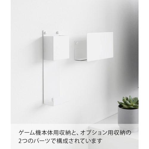 Yamazaki (Yamazaki) [Includes plasterboard tweezers and wood screws] Compatible with plasterboard walls, this white game console storage case allows y