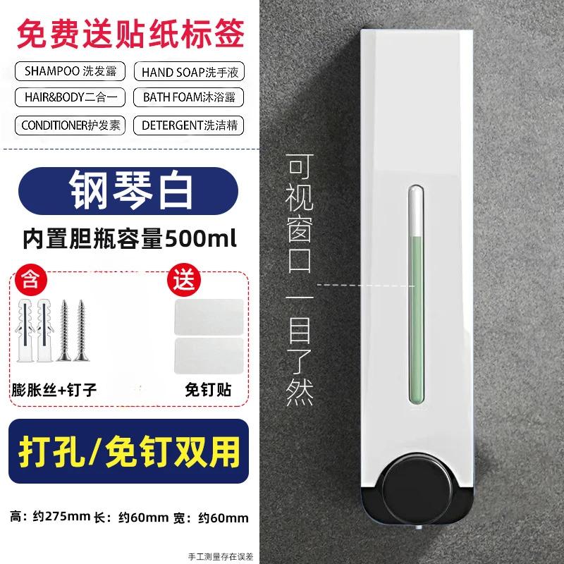 Nail Free Wall Mounted Hotel Bathroom Kitchen Soap Dispenser Wall Mounted Hand Sanitizer Shower Gel Shampoo Press Soap Dispenser