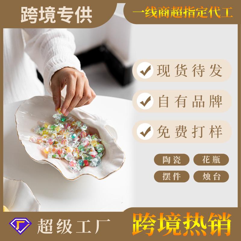 European Phnom Penh Shell Plate Ceramic Decorative Ornament Family Company Fruit Candy Fruit Plate Light Luxury Decorative Plate