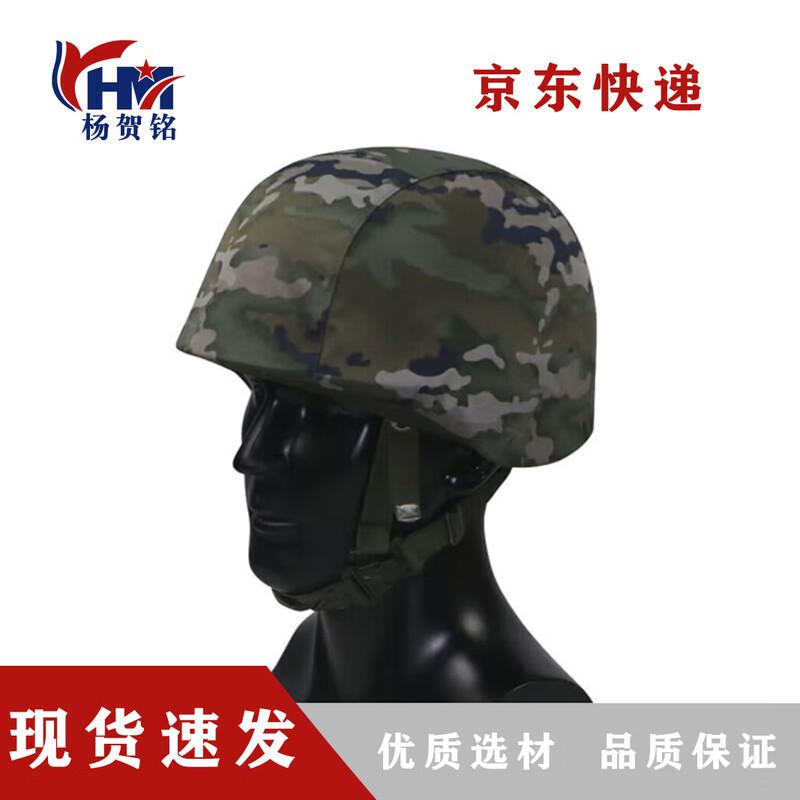 Kevlar Camouflage Helmet Cover 0.3