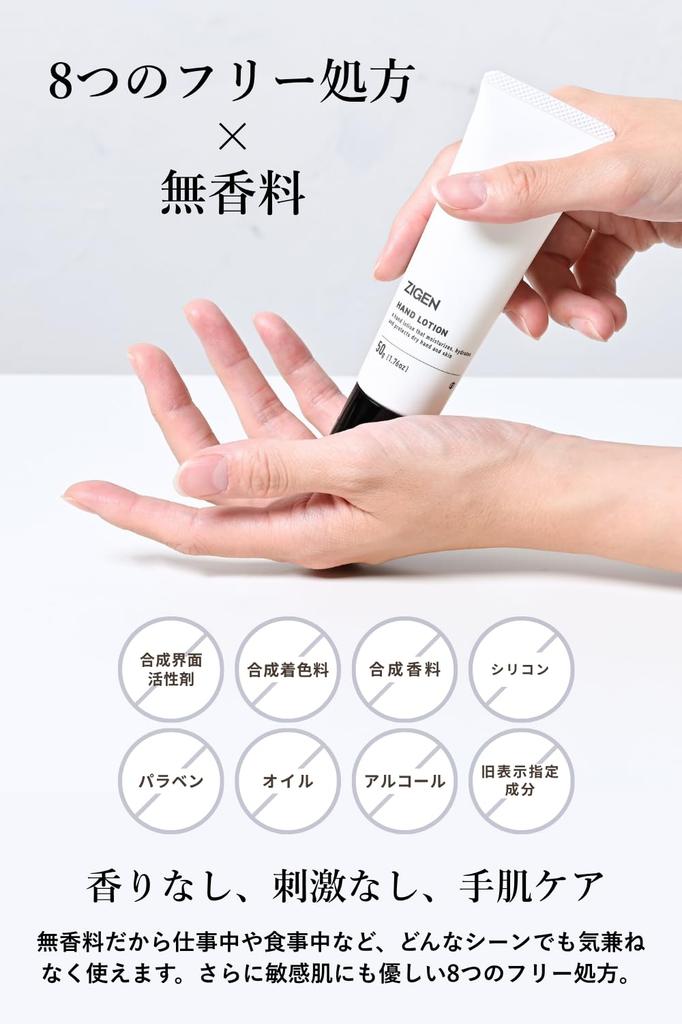 ZIGEN Hand and Touch Your Smartphone Highly Chapped Moisturizing Cream for Dry and Sensitive Smooth Hand Made In Men and 50g Cream, Non-Greasy [Apply