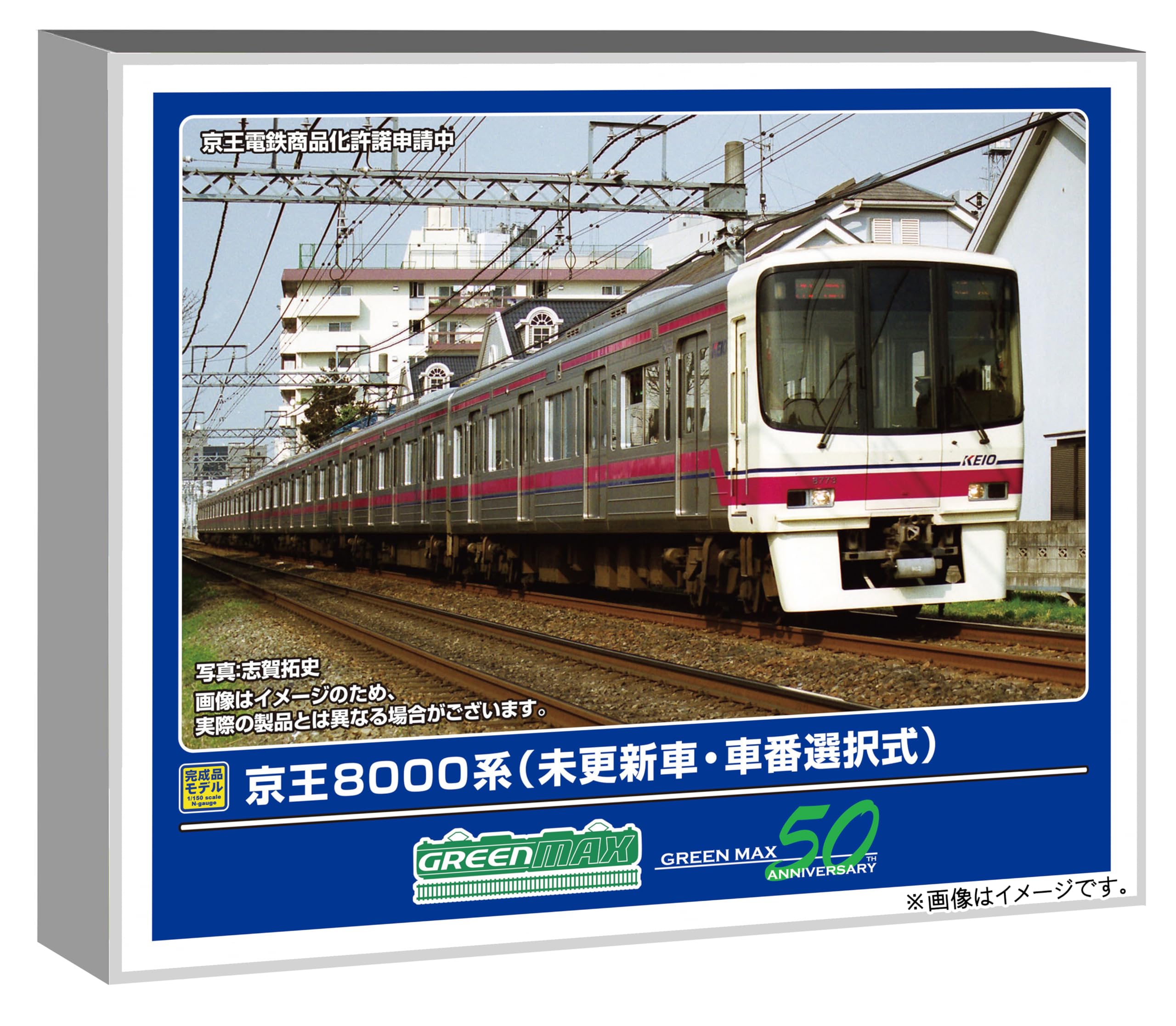 Greenmax N Gauge Keio 8000 Series Unmodified Selectable Car Model 32100 Car, Numbers, 8-Car Set, Motorized, Train,