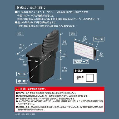 CARMATE C's Selection Car Trash Center Console Carbon Limited CZ489Z