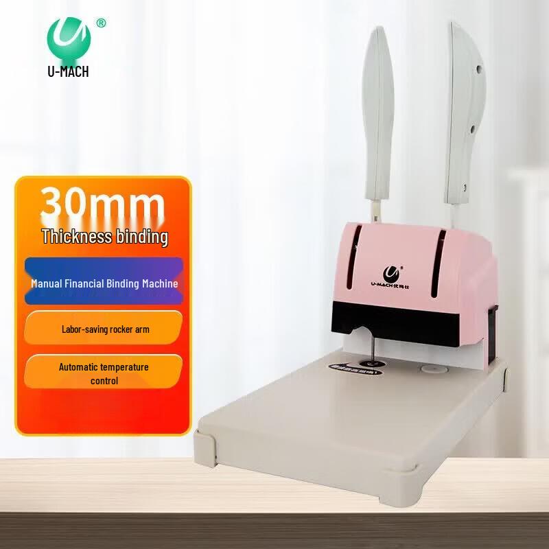 Youmash U-30F3 Automatic Hot Melt Financial Binding Machine CN plug (adapter included)
