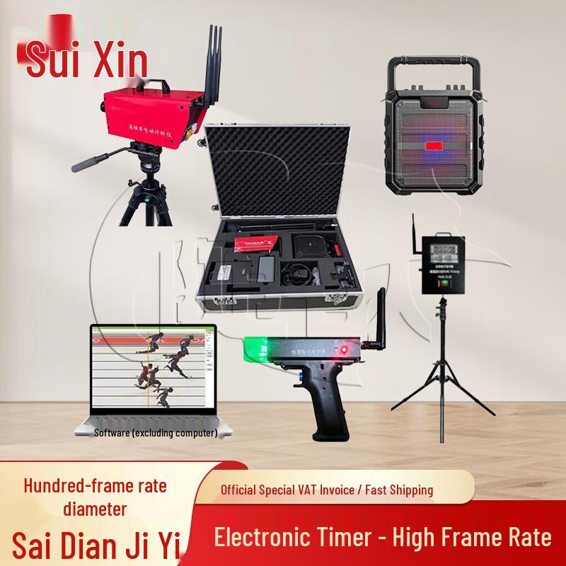 Suixin Track & Field Electronic Timing & Video System