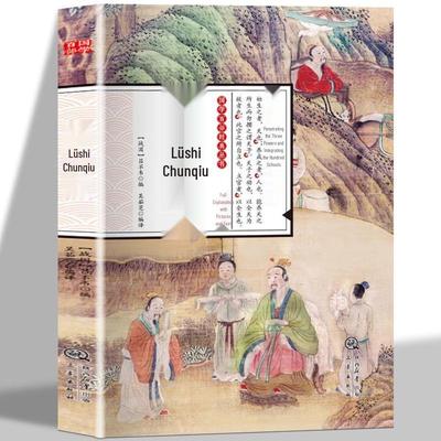 Complete Original Text, Annotations & Translation of Lüshi Chunqiu by Lü Buwei: A Chinese Classics Study