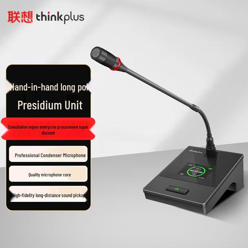 Lenovo thinkplus LS88 Wireless Digital Conference Microphone System (CN version)
