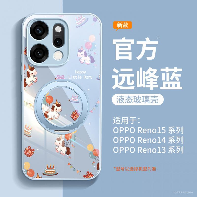 Suitable for opporeno15 mobile phone case, new Year of the Horse opporeno15 magnetic bracket protective case reno17