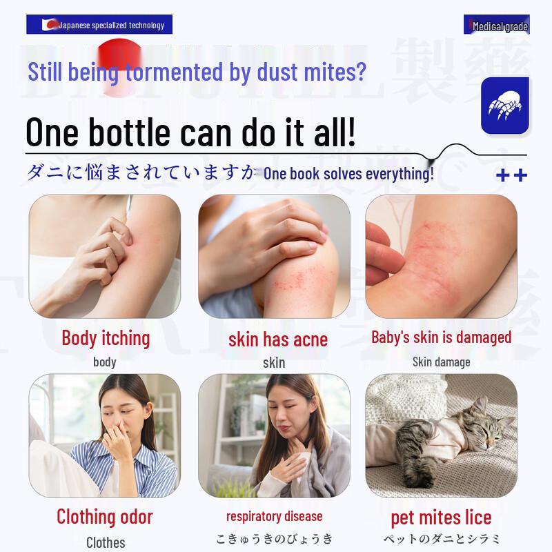 BATUREL Prickly Ash Mite & Bacteria Eliminator Spray