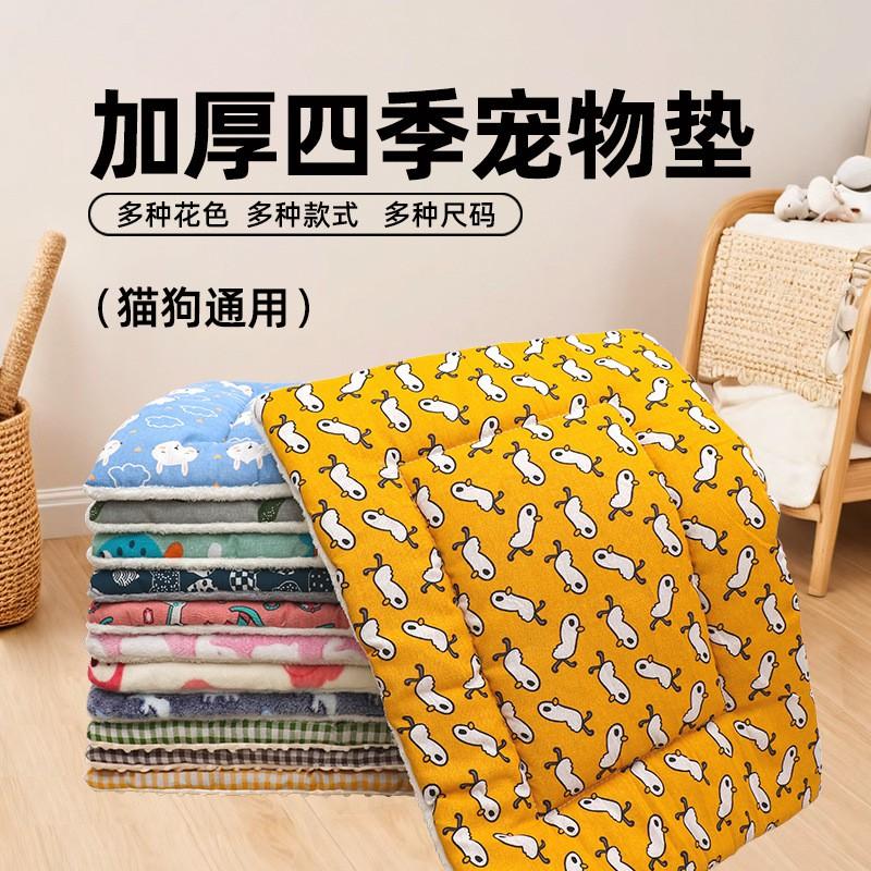 Pet Bed Mat Dogs Cats Soft Warm Washable Floor Pad All Season Use
