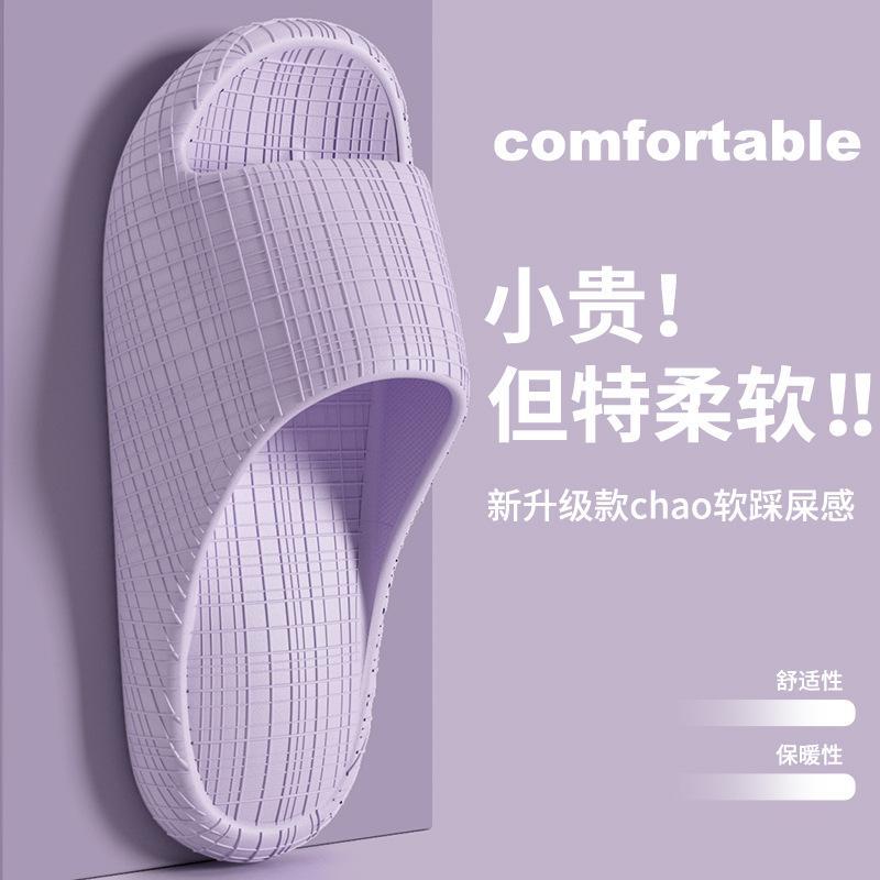 Cool slippers women's summer cartoon home bathroom non-slip and non-smelly feet home indoor bath men