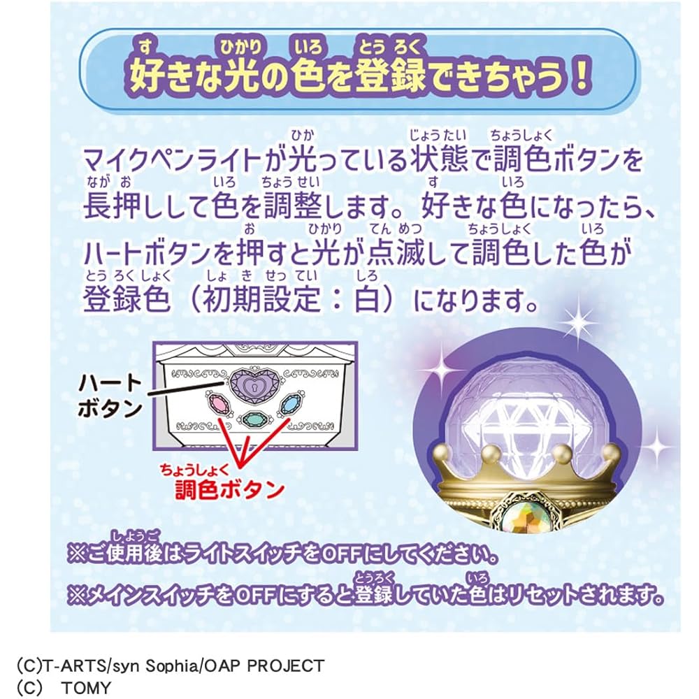 Takara Tomy Onegai Aipuri Microphone Pen Light Toy with Colorful Lights and Sound Effects