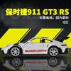 New 1:36 Porsche 911 Gt3 Rs Alloy Car Model With Regenerative Door Opening Sports Car Racing Simulation Car