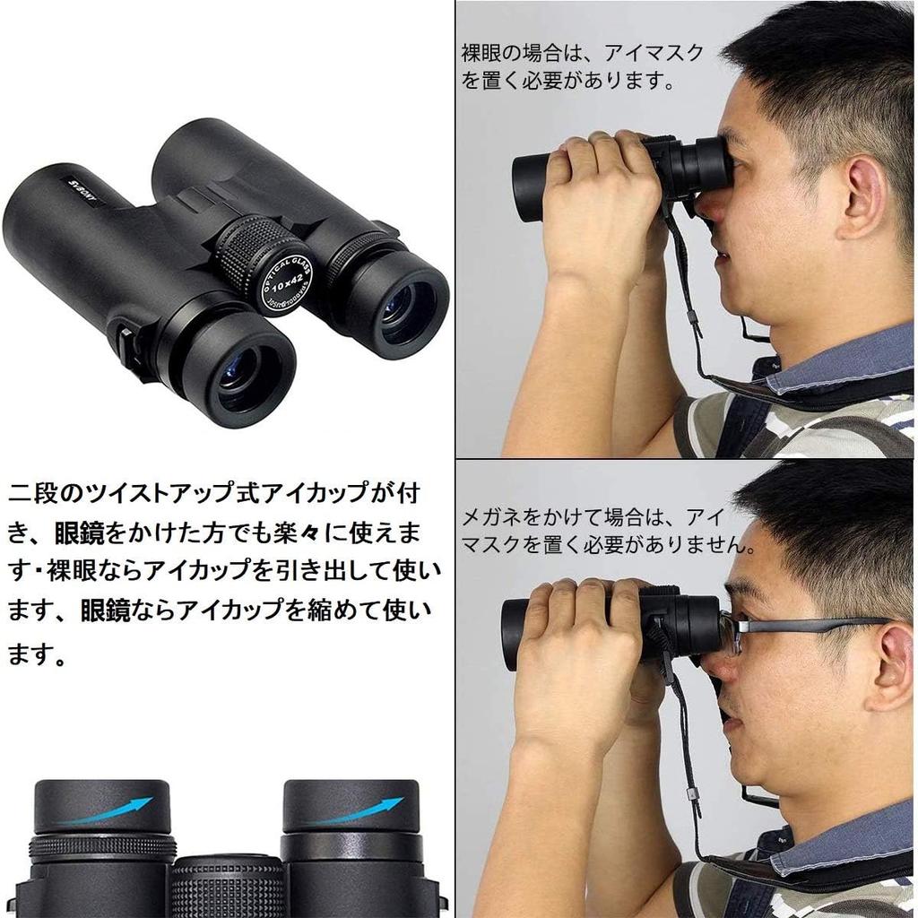 Binocolo SVBONY SV21 per Live 10x 42mm Binocolo Può vedere persino il sudore sul tuo tetto Stile Alta luminosità Campo visivo effettivo Compatibile con Ottieni