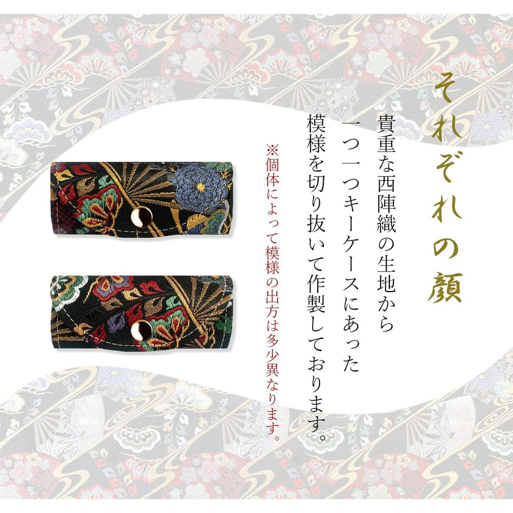 Suport chei țesut Nishijin, suport chei inteligent cu 4 rânduri, suport chei triplit, suport chei compact, cârlig chei cu 4 rânduri, model japonez, brocart auriu, evantai cu umbră de lună