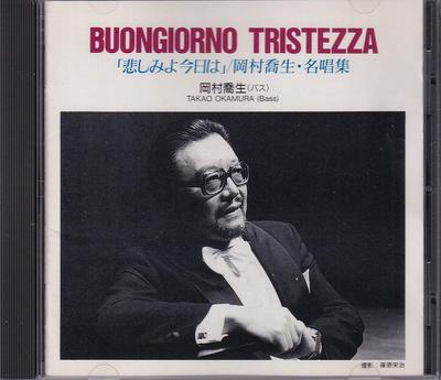 CD TAKAO OKAMURA  Sadness Today  Famous Song KICG45 Japan Classical Used