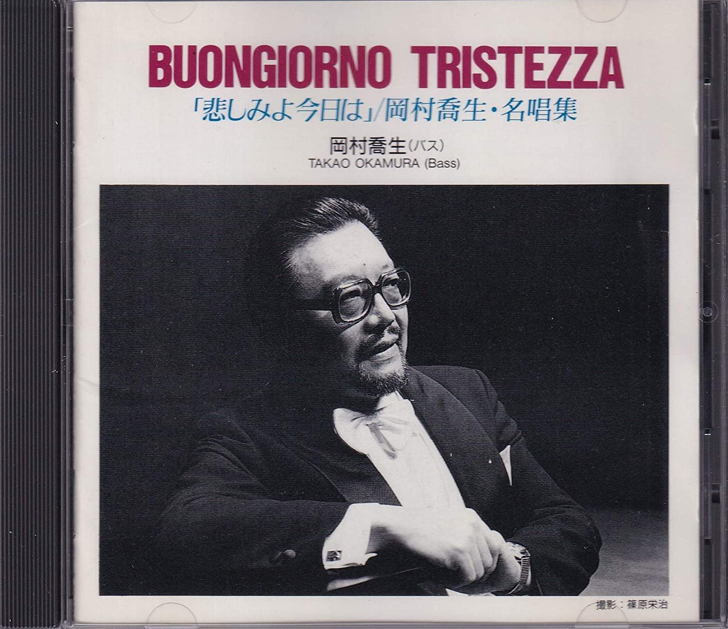 

CD TAKAO OKAMURA Sadness today Famous song KICG45 Japan Classical Used