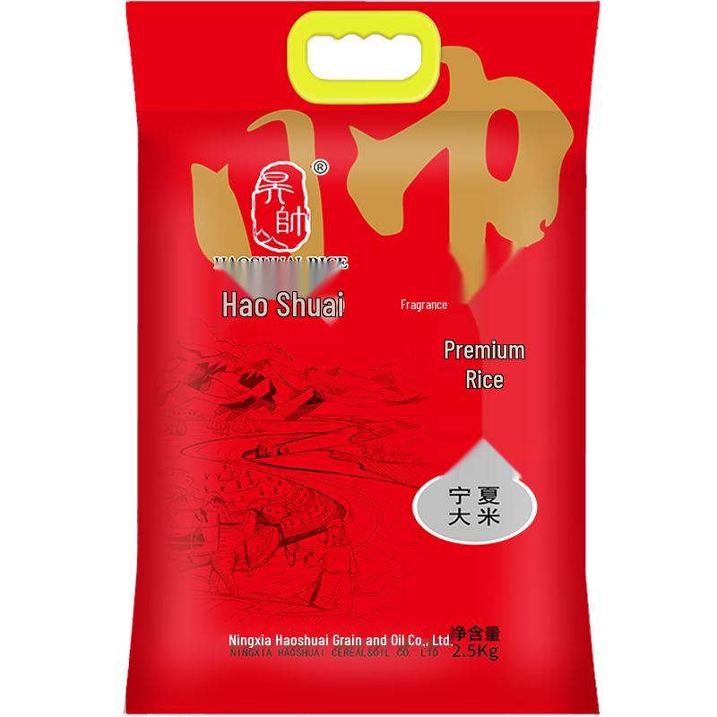 Haoshuai Premium Ningxia Rice
