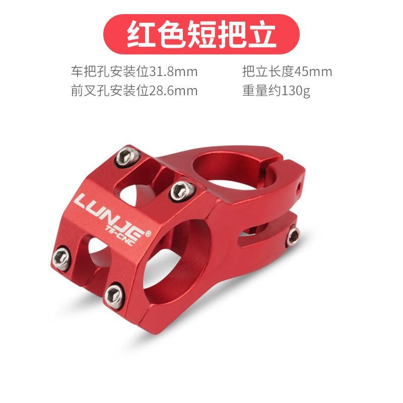 LUNJE Mountain Bike Stem Hollow Design Downhill Short 31.8mm Clamp 45mm Length Aluminum Alloy Bicycle Accessory