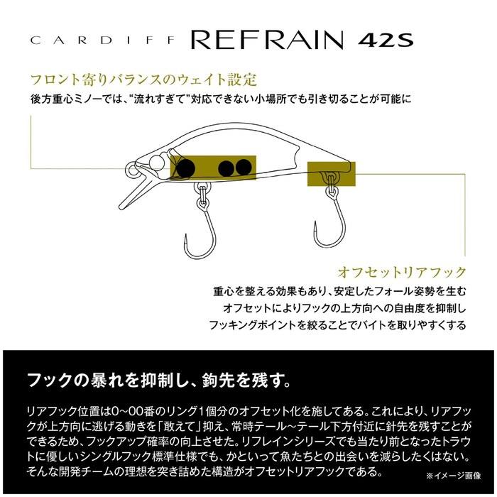 SHIMANO Cardiff Refrain 42S ZN-142Y 002 Yamame 42mm
