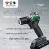 BULL 20V Cordless Brushless Drill/Screwdriver