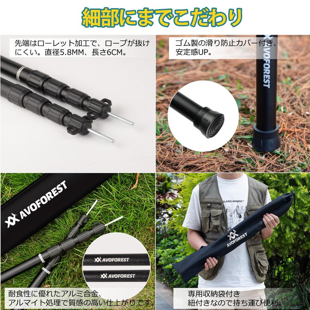 Poteau de bâche AVOFOREST Verrouillage télescopique Poteau de tente en aluminium Diamètre 28 mm Réglage en continu Lot de 2 Embout Type coulissant Réglage facile de la hauteur Juste