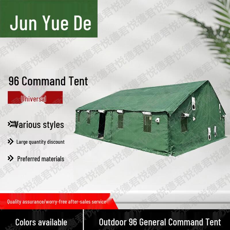 Junyuede 96-Type Universal Command Tent