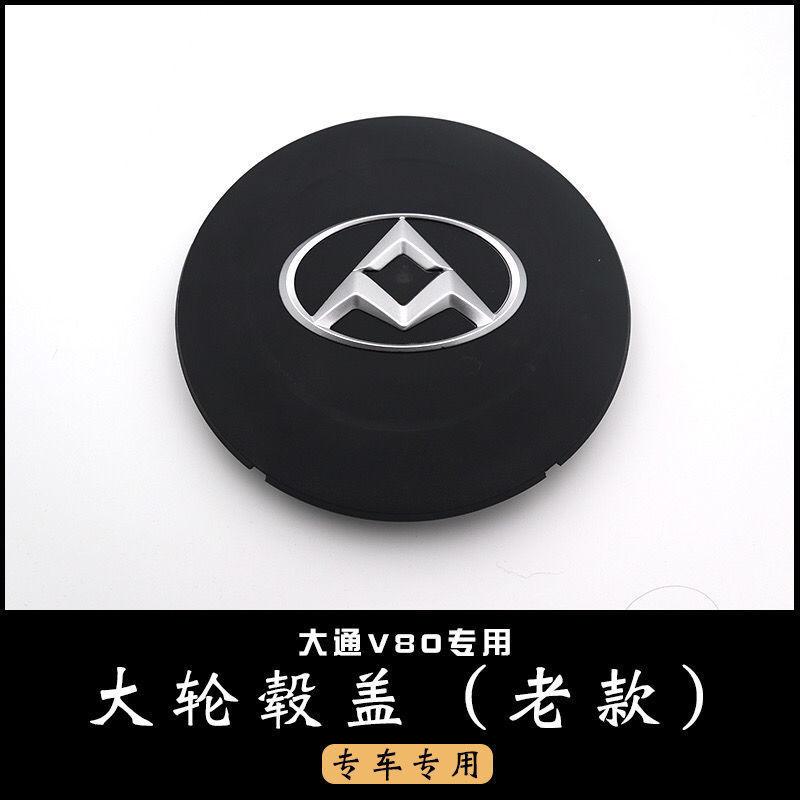 Auto parts High quality For SAIC Maxus V80 Hub Cover Steel Ring Cover Hub Cover Wheel Cover Tire Cover Small Wheel Cover