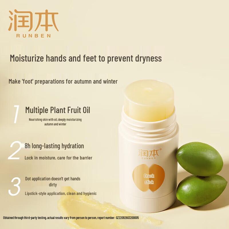 Runben Anti-Crack Heel & Foot Balm Stick