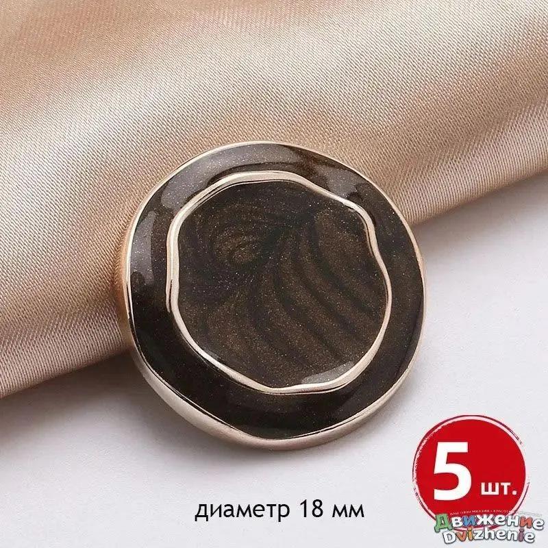 5-Pack Coat Buttons for Overcoats and Jackets, Replacement Buttons for DIY Sewing and Clothing Projects