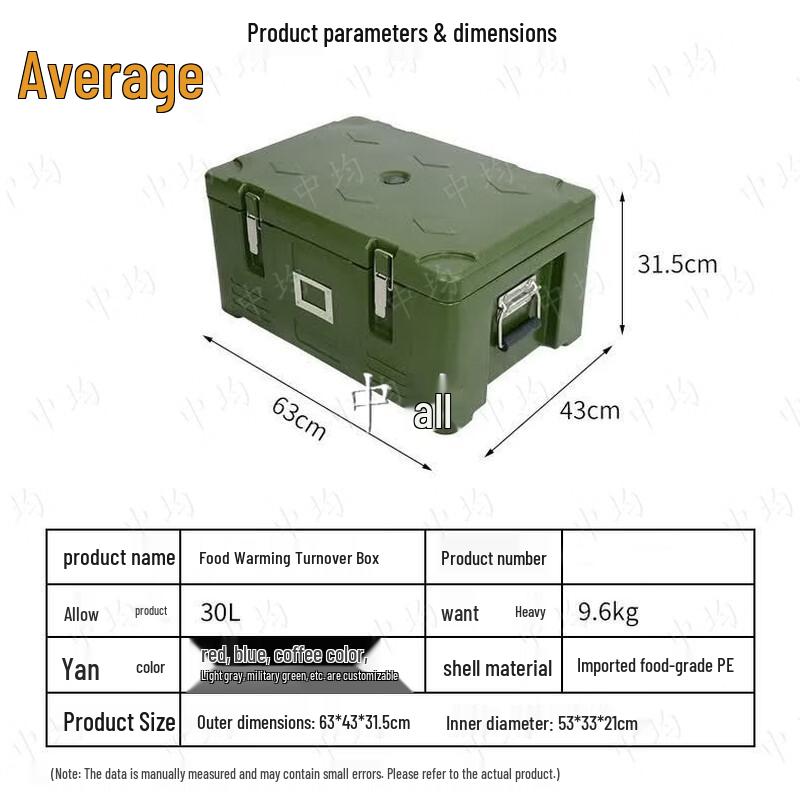 30L Rotomolded Insulated Food Delivery Box