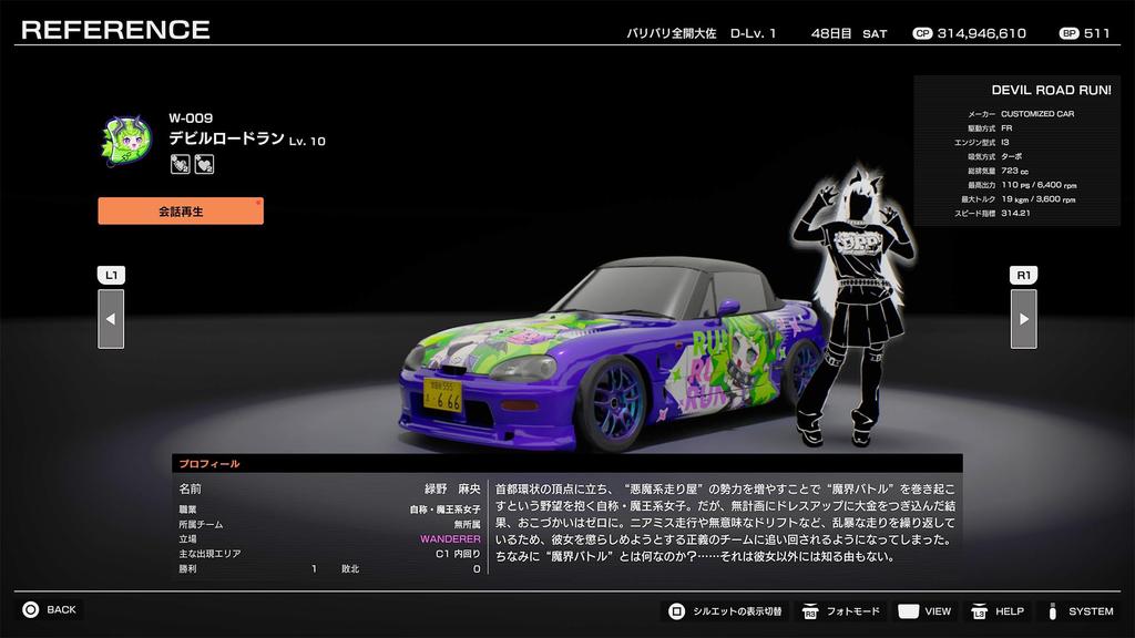 Tokyo Xtreme Racer Includes one original rival sticker types in PS5 [Pre-order Bonus] (4 total/randomly selected) -