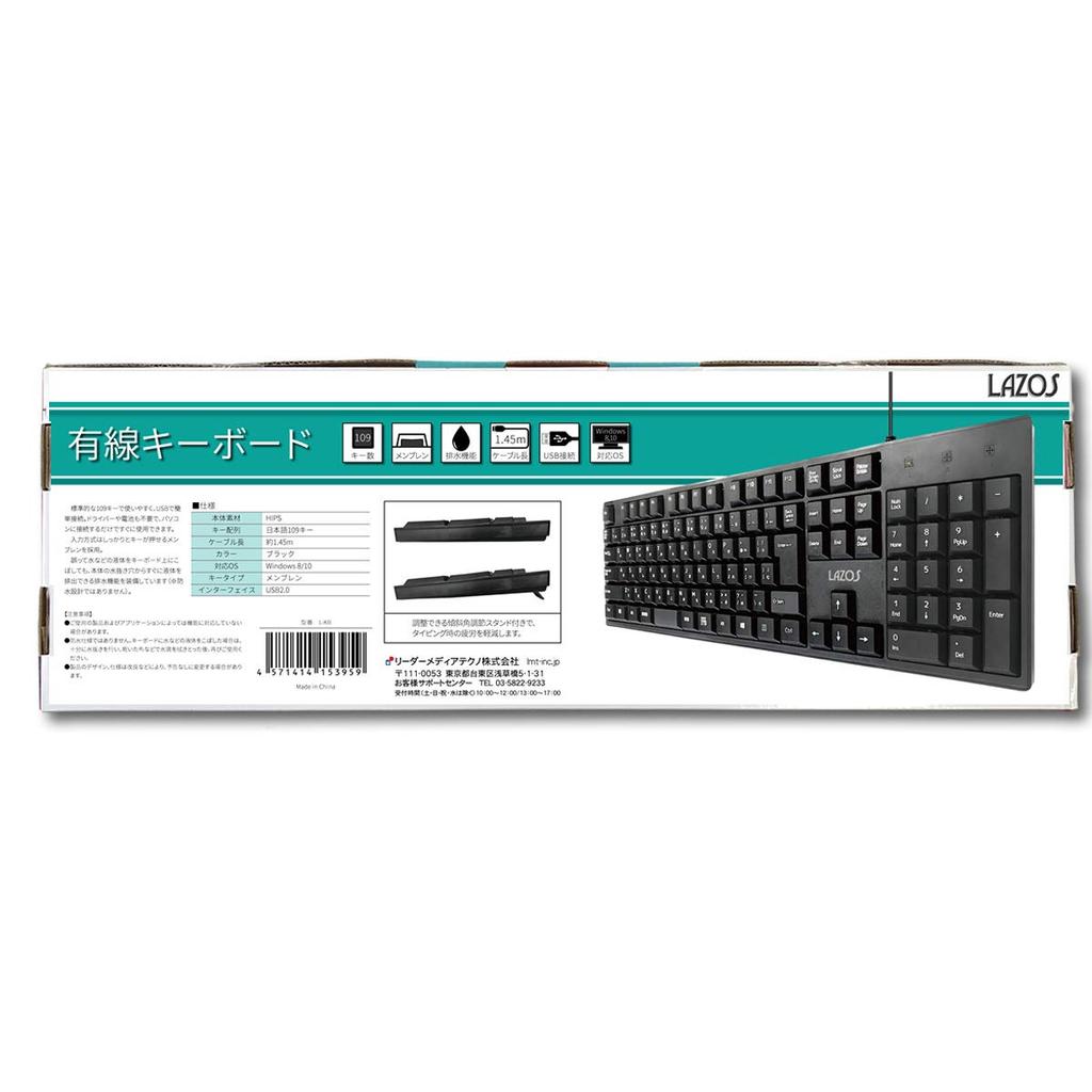 LAZOS Wired Membrane Keyboard with Adjustable Angle (LAZOZkeyboard)
