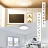 Iris Ohyama LED Ceiling 6 Tatami Ceiling Equipped with Power Saving Comes with Light That Is Easy On the Living Dimming Color Control Included Light,