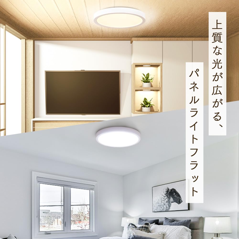 Iris Ohyama LED Ceiling 6 Tatami Ceiling Equipped with Power Saving Comes with Light That Is Easy On the Living Dimming Color Control Included Light,