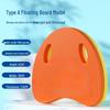 A-Shape Swimming Kickboard