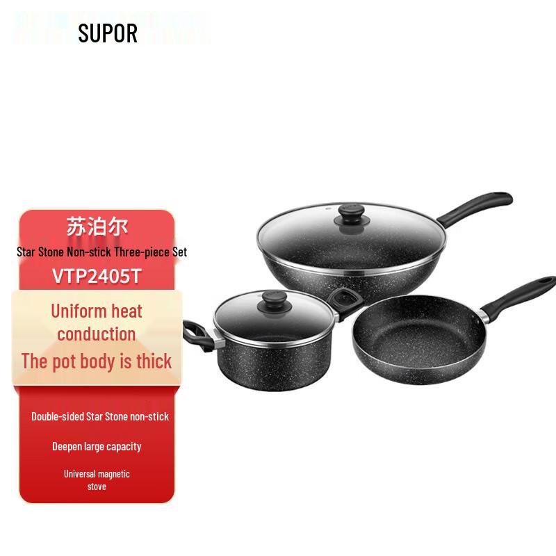 

Supor Star Stone Non-stick 3-Piece Cookware Set