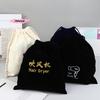 Hair Dryer Diffuser Cover with Drawstring Closure - Flocking Hair Dryer Bag Storage Belt Mouth Dust Bag for Hairdryer Accessory
