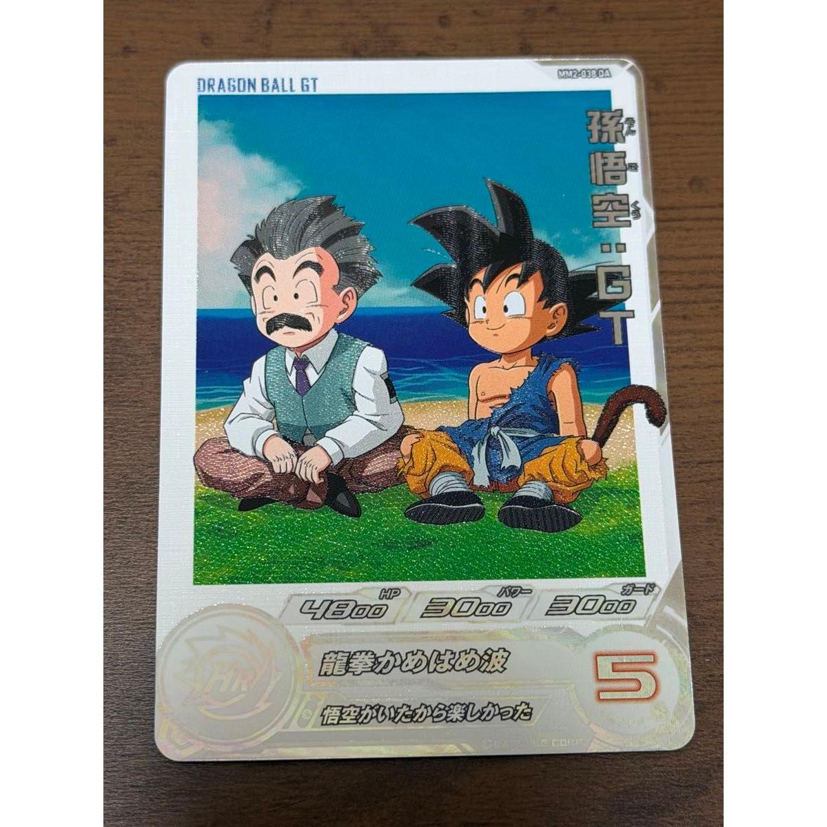Used Super Dragon Ball Heroes MM2-038 DA Son Goku:GT