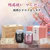Stainless Steel Tumbler Set with Wooden Box for Wedding Gift, Anniversary Gift, Housewarming Gift