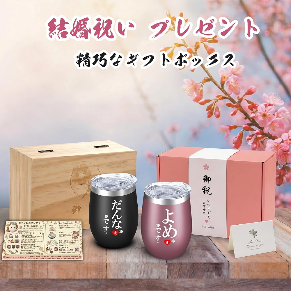 Stainless Steel Tumbler Set with Wooden Box for Wedding Gift, Anniversary Gift, Housewarming Gift